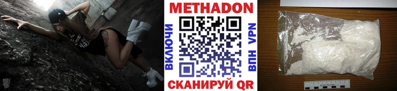 Метадон methadone  что такое   Калтан 
